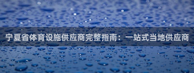 尊龙凯时口碑好吗