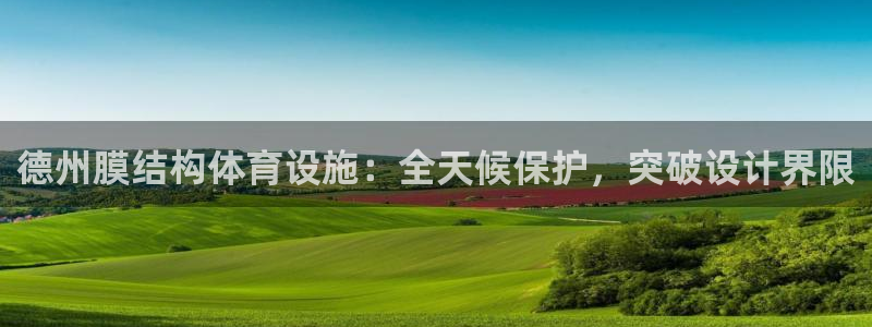 尊龙凯时企业文化
