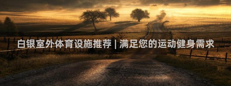 凯时旗舰厅App下载
