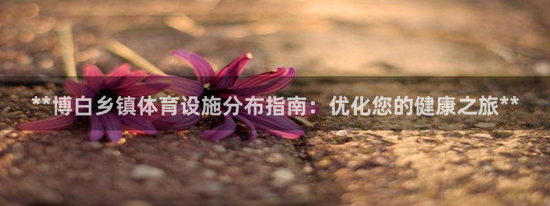凯时app官网首页