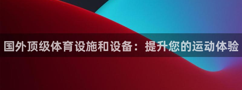 尊龙app最新版本官网
