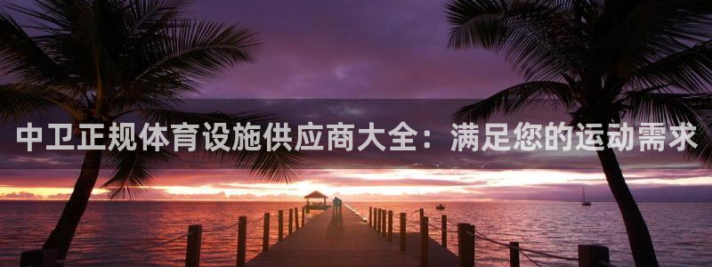 凯时k8官网首页