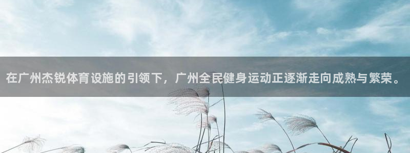 尊龙凯时干什么的